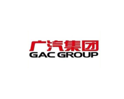 广汽集团