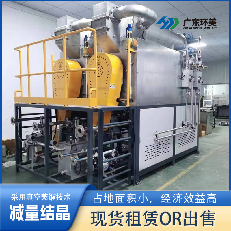 母液干化蒸发器租赁
