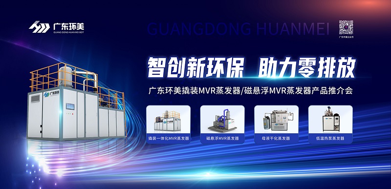 智创新环保，助力零排放 | 英国上市公司3652022年苐一期产品推介会圆满收官