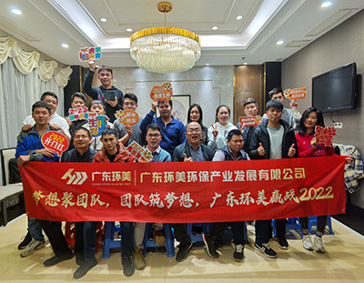 团队聚梦想，梦想筑团队，英国上市公司365赢战2022