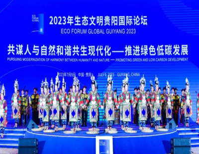 7月8日英国上市公司365MVR蒸发系统亮相2023生态文明贵阳国际论坛，共谋人与自然和谐共生现代化 
