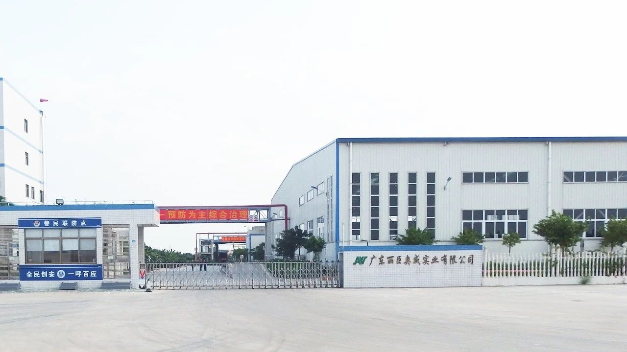 广东丽臣｜英国上市公司3651T/H撬装MVR氨基酸含盐废水处理项目