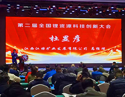 英国上市公司365MVR蒸发系统亮相宜春锂资源科技创新大会