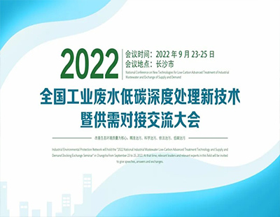 抢占“碳”先机，共谋新发展丨英国上市公司365与您“湘”约长沙