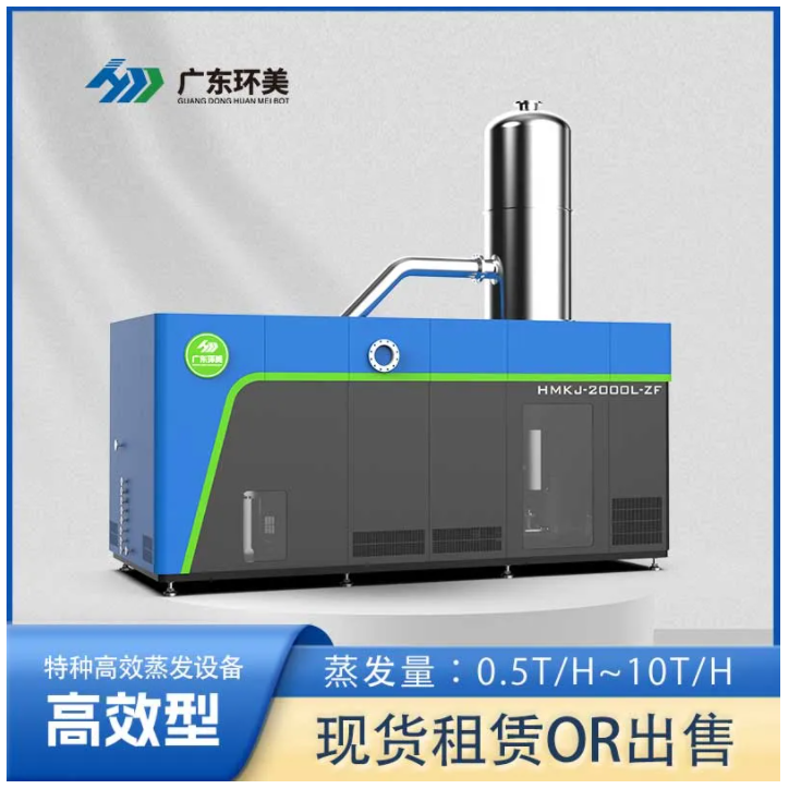 mvr蒸发器
