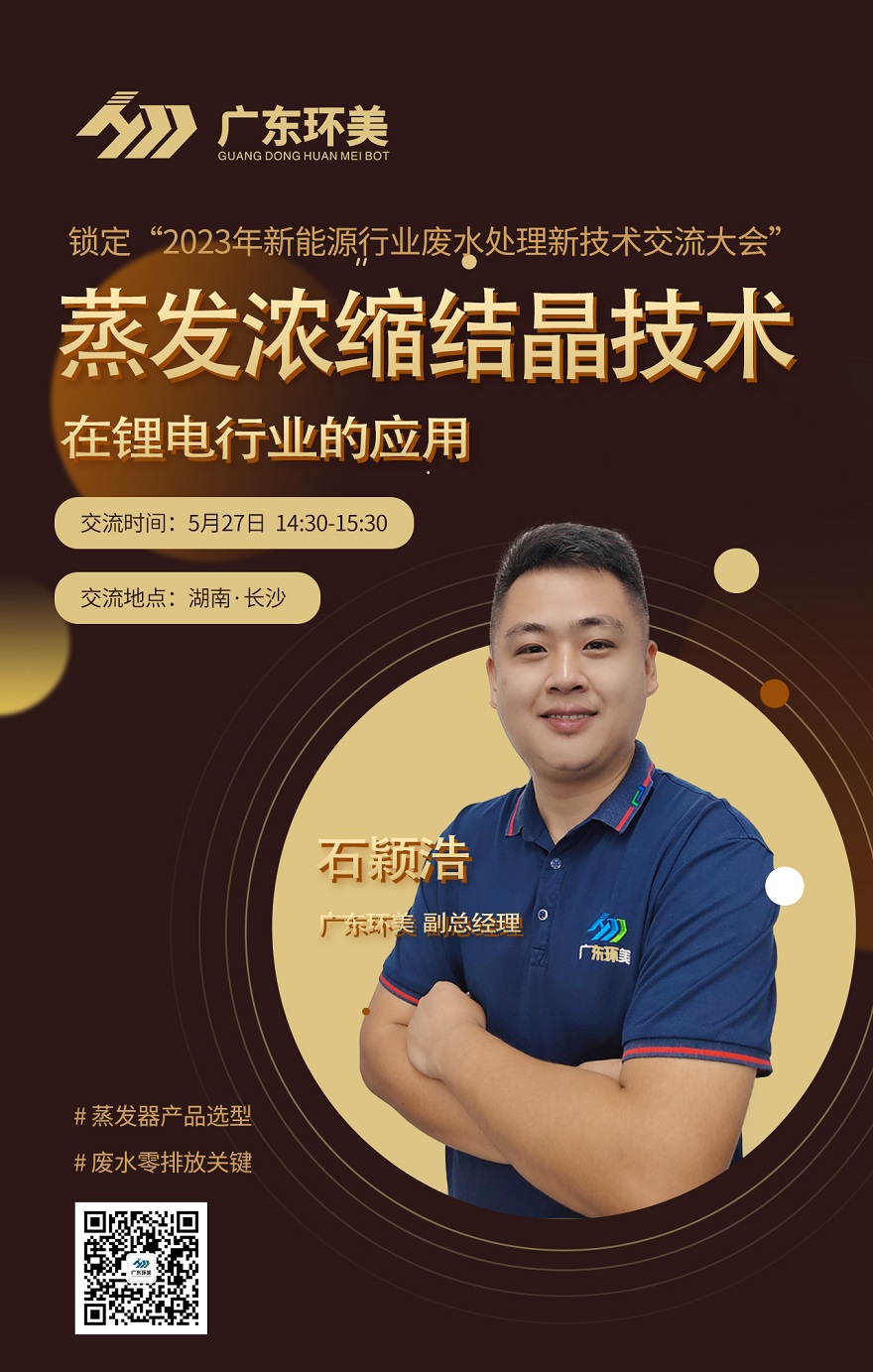 mvr蒸发系统