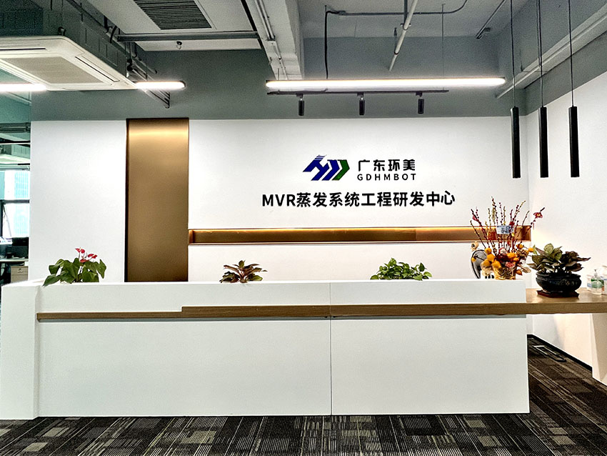 MVR蒸发系统