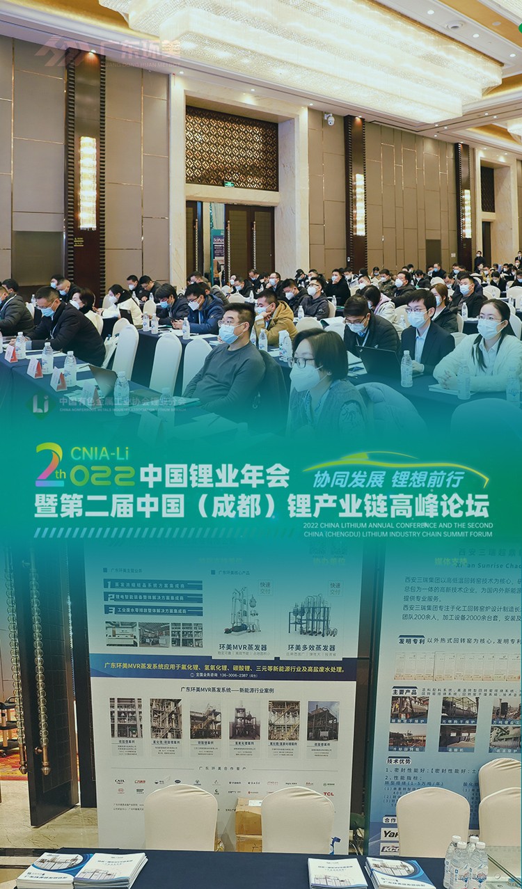 mvr蒸发系统
