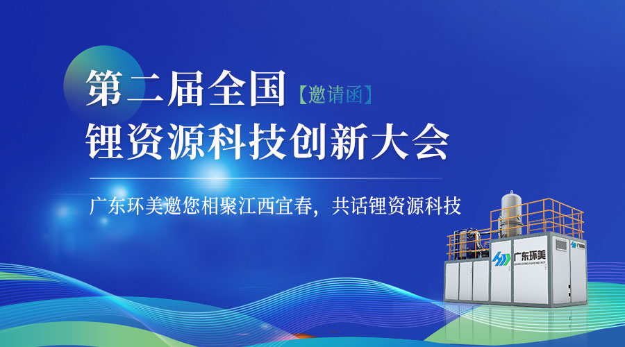 多效蒸发系统